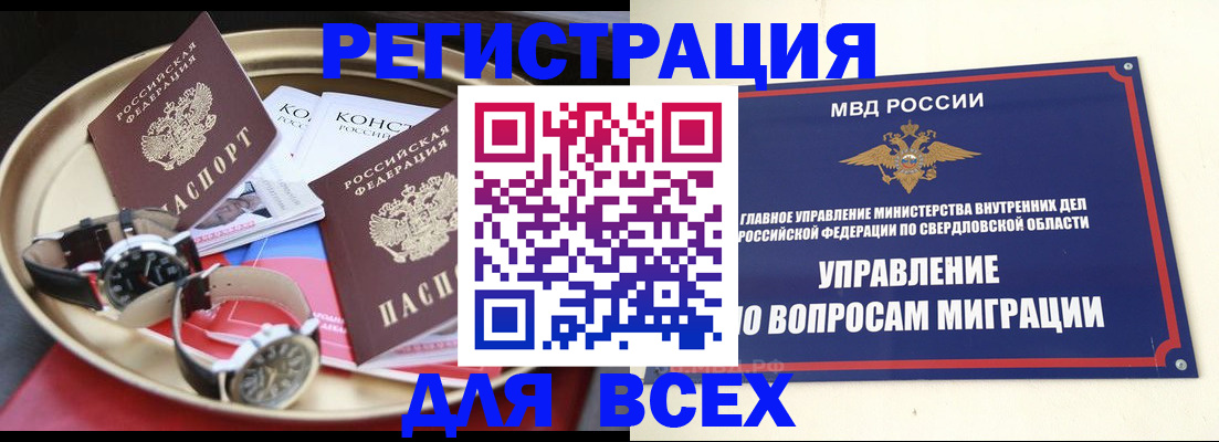 временная регистрация в квартире в Пестово